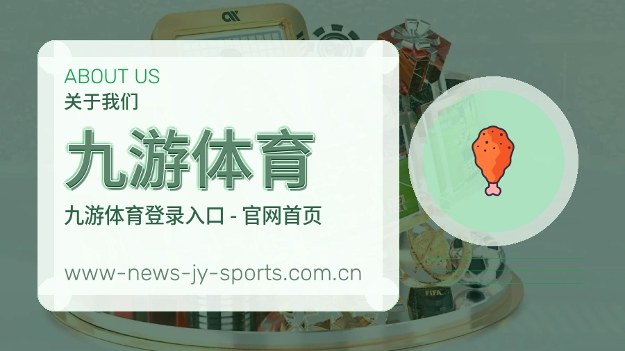 九游体育体育数据整理方式