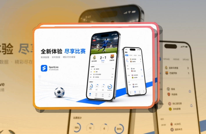 九游体育APP安装说明页面