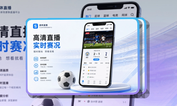 九游体育 App赛事功能整理，常用入口更直观 页面展示