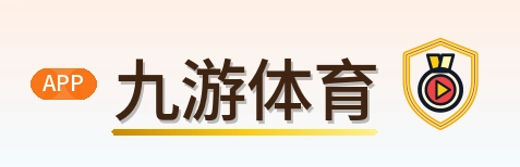 九游体育 Logo
